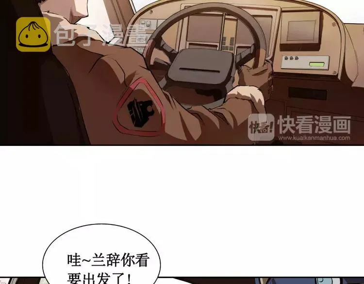 第4话 降临 第93页