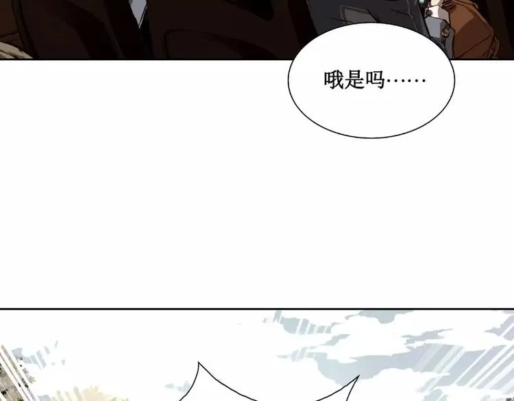 第4话 降临 第95页