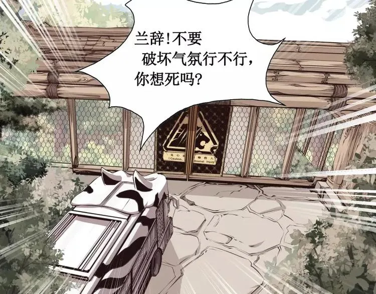 第4话 降临 第96页