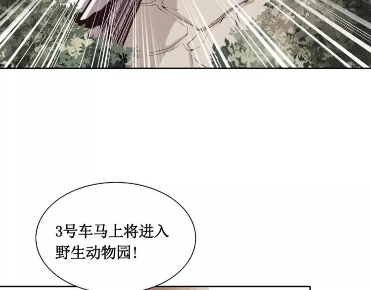 第4话 降临 第97页