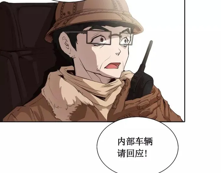 第4话 降临 第98页