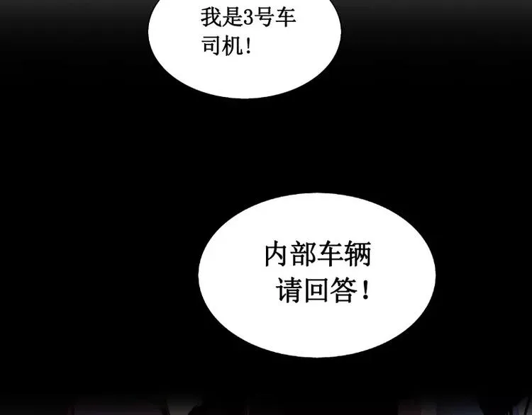 第4话 降临 第100页