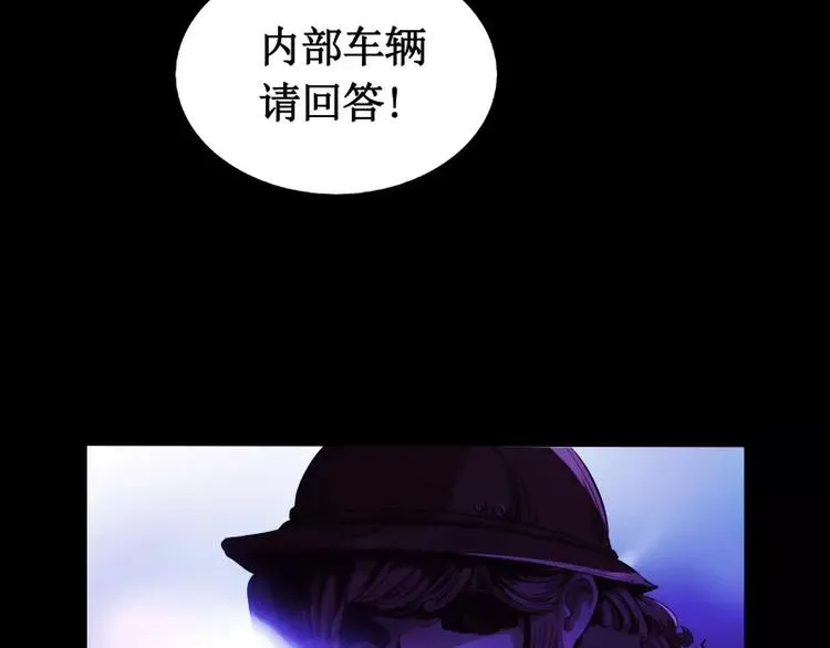 第4话 降临 第103页
