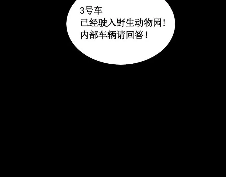 第4话 降临 第107页