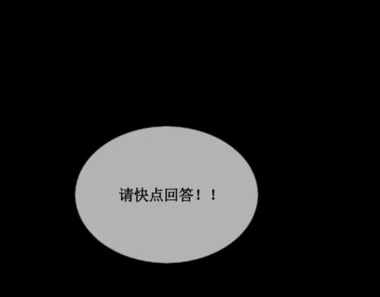 第4话 降临 第109页