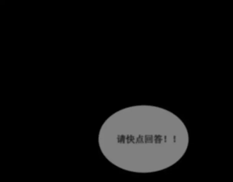 第4话 降临 第110页