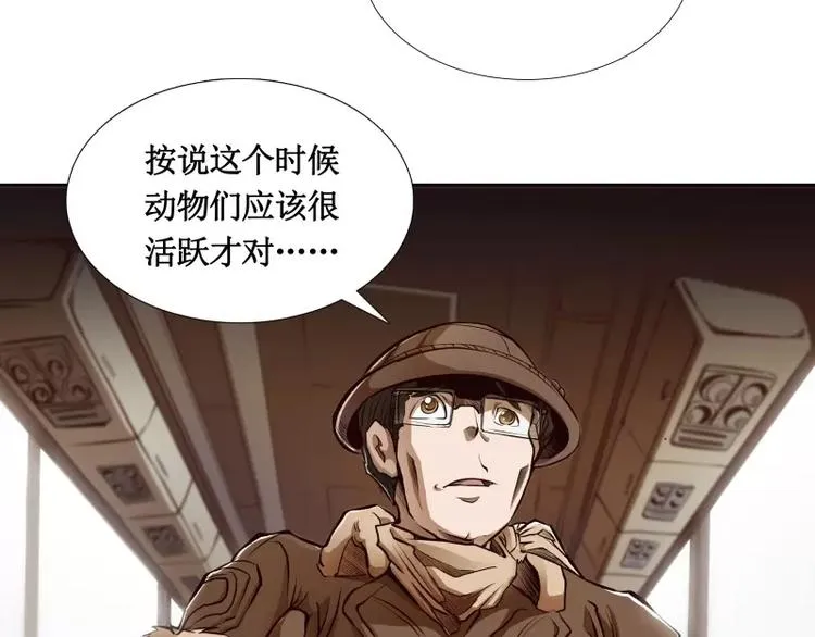 第5话 游乐园神秘女子 第8页