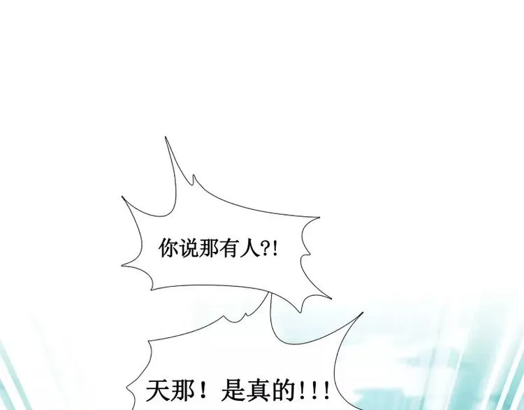第5话 游乐园神秘女子 第16页