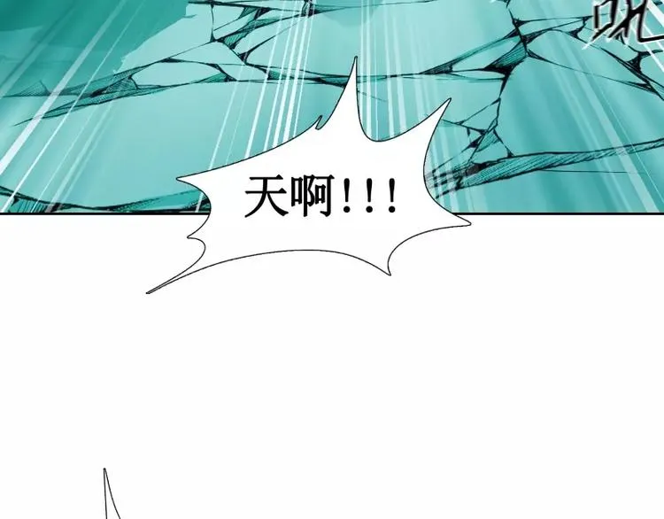 第5话 游乐园神秘女子 第19页