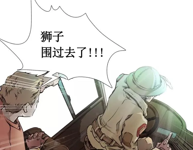 第5话 游乐园神秘女子 第20页