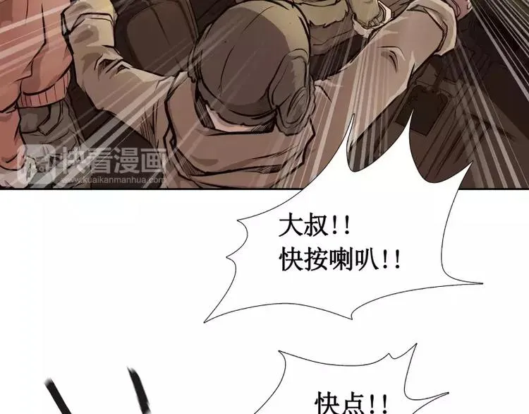 第5话 游乐园神秘女子 第21页