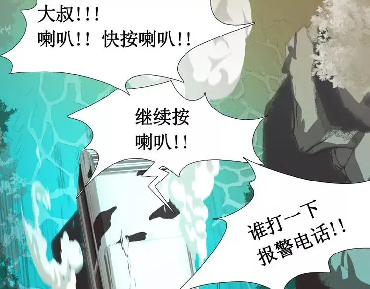第5话 游乐园神秘女子 第25页