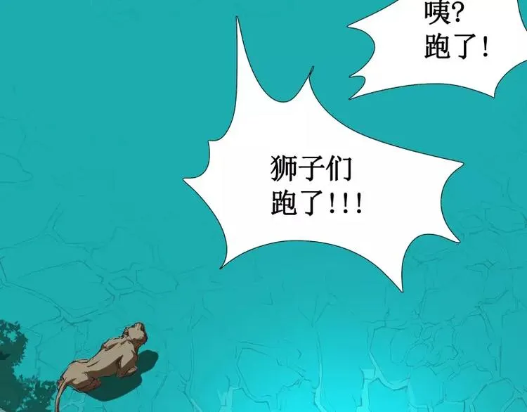 第5话 游乐园神秘女子 第27页