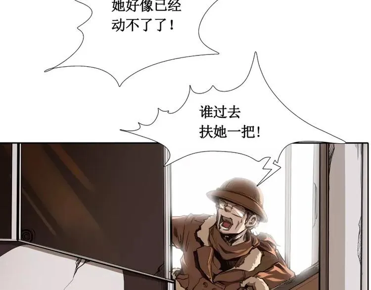 第5话 游乐园神秘女子 第36页