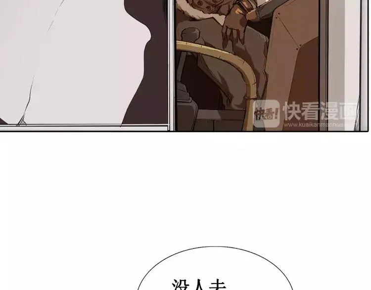 第5话 游乐园神秘女子 第37页