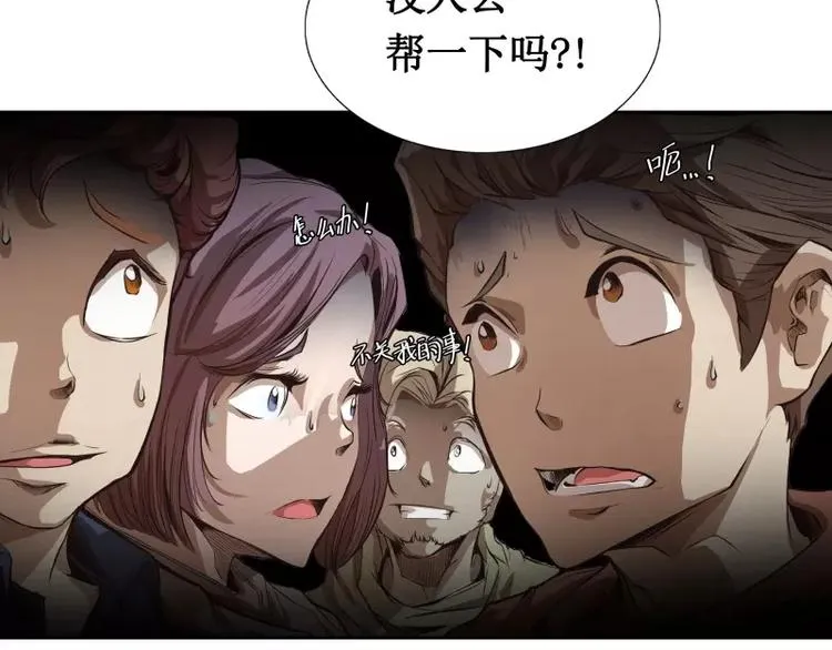 第5话 游乐园神秘女子 第38页