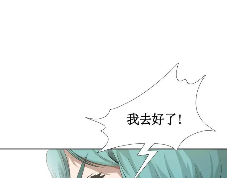第5话 游乐园神秘女子 第39页