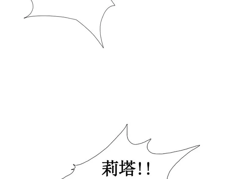第5话 游乐园神秘女子 第42页