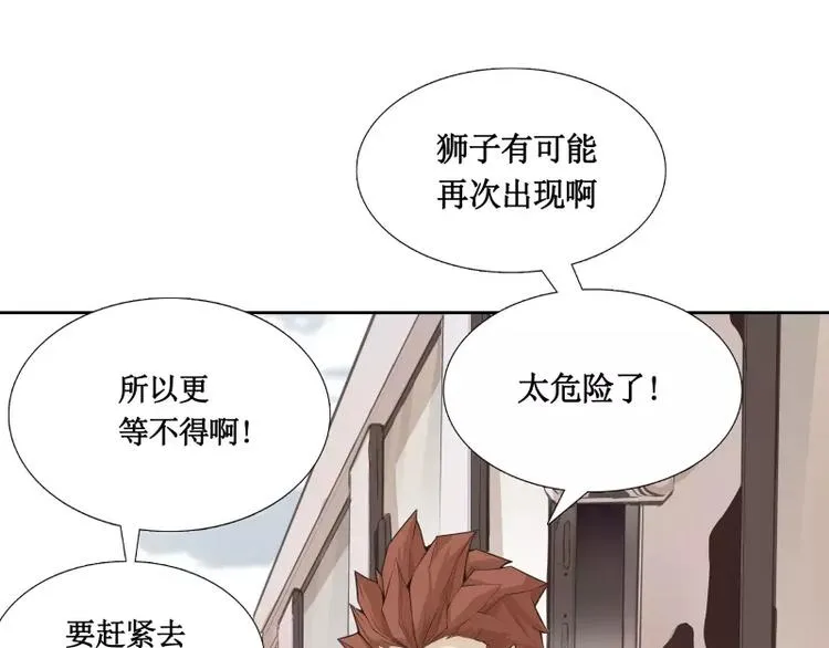 第5话 游乐园神秘女子 第47页