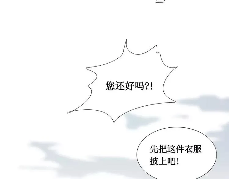 第5话 游乐园神秘女子 第50页