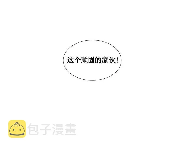 第5话 游乐园神秘女子 第54页