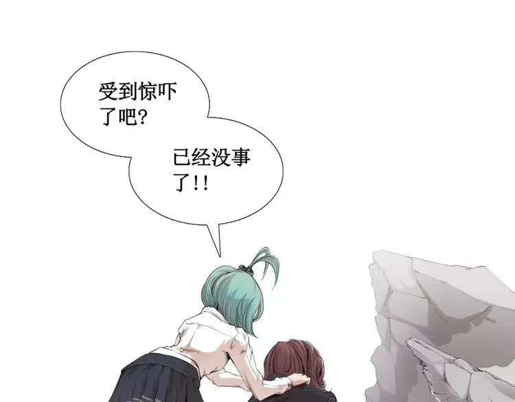 第5话 游乐园神秘女子 第56页