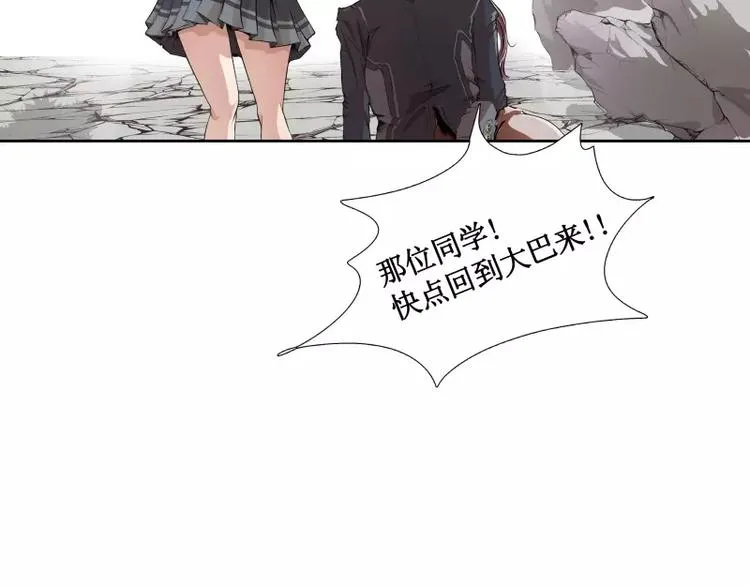 第5话 游乐园神秘女子 第57页
