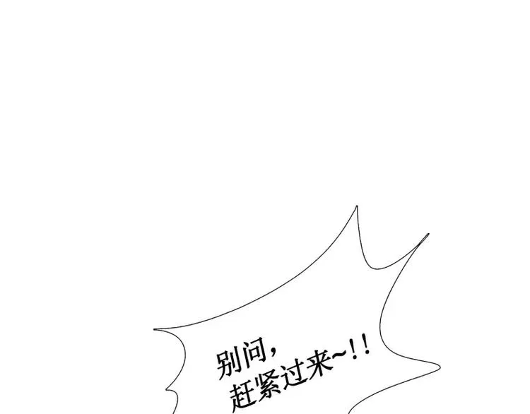 第5话 游乐园神秘女子 第66页