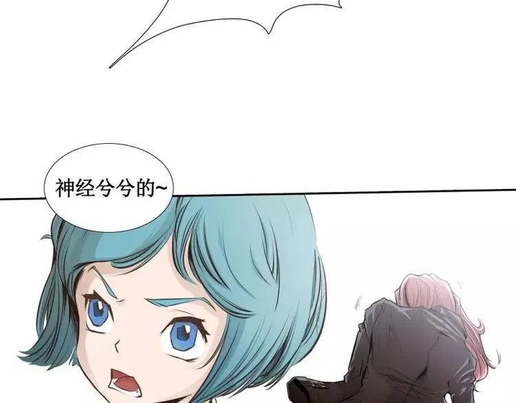 第5话 游乐园神秘女子 第67页
