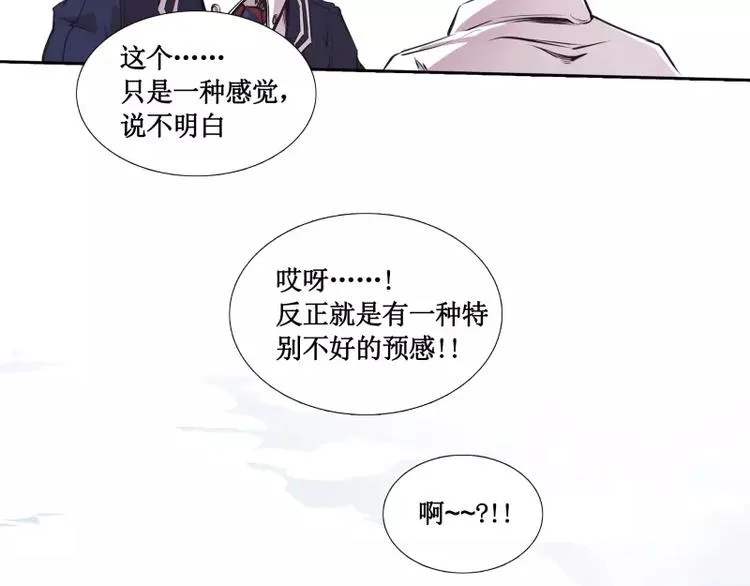 第5话 游乐园神秘女子 第71页