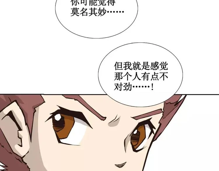 第5话 游乐园神秘女子 第75页
