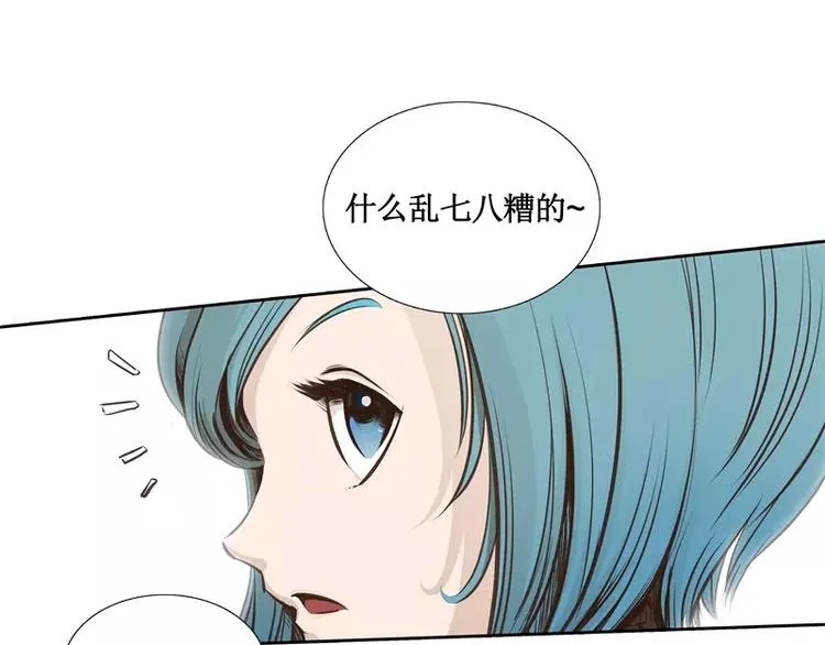 第5话 游乐园神秘女子 第77页