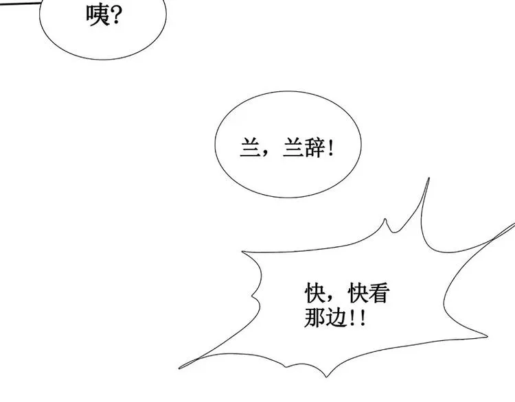 第5话 游乐园神秘女子 第78页