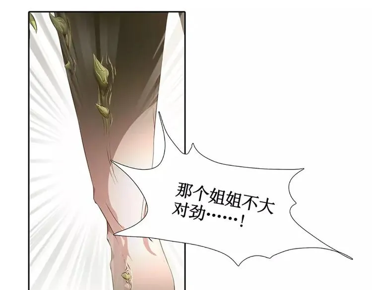 第5话 游乐园神秘女子 第79页