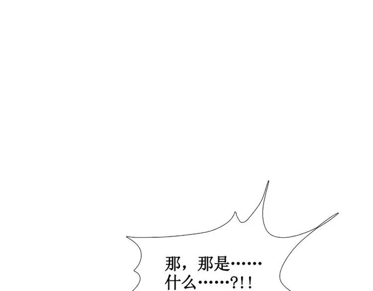 第5话 游乐园神秘女子 第83页