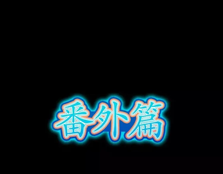 番外篇 追忆 第3页