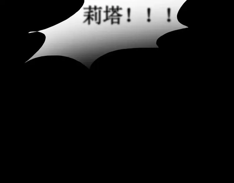 番外篇 追忆 第8页