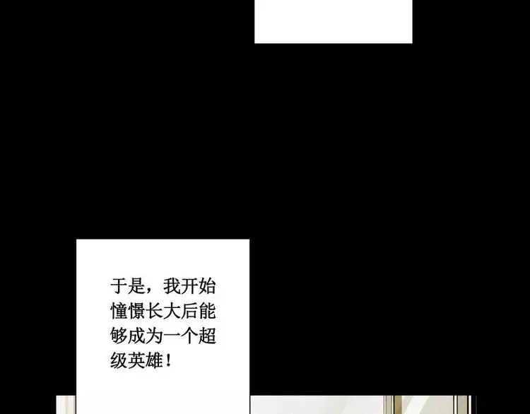 番外篇 追忆 第24页