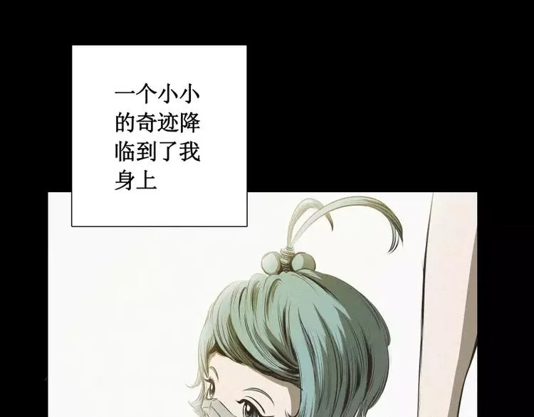 番外篇 追忆 第40页