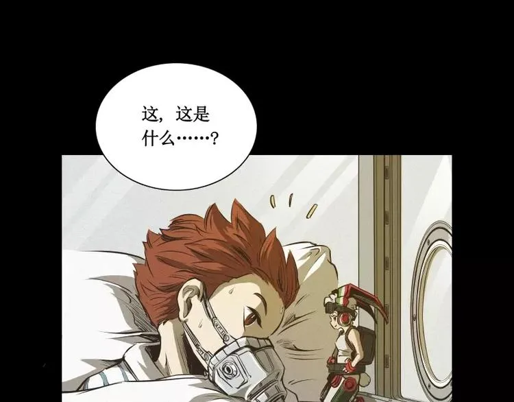 番外篇 追忆 第50页