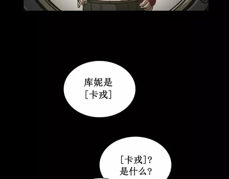 番外篇 追忆 第53页