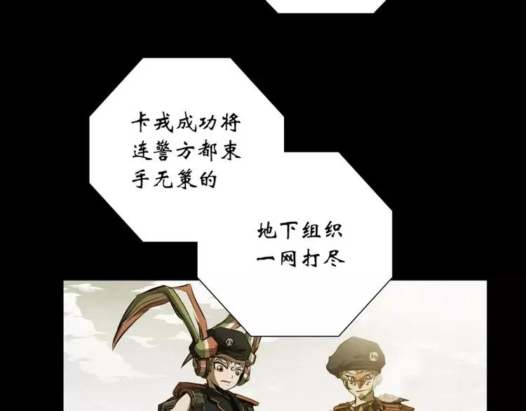 番外篇 追忆 第60页
