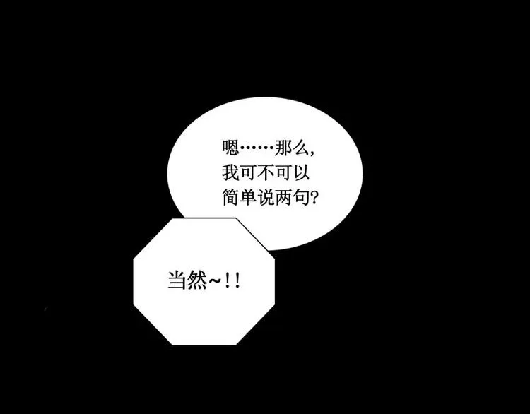 番外篇 追忆 第65页