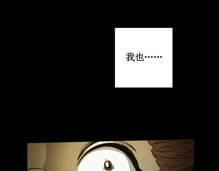 番外篇 追忆 第70页