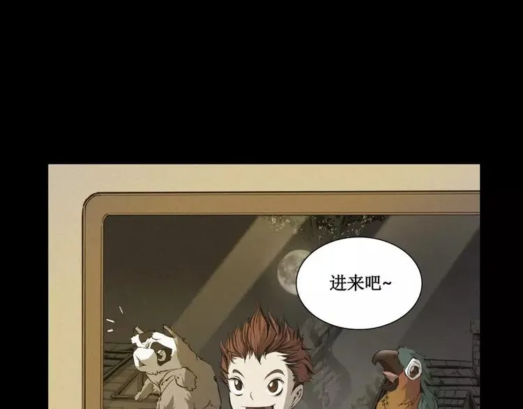 番外篇 追忆 第79页