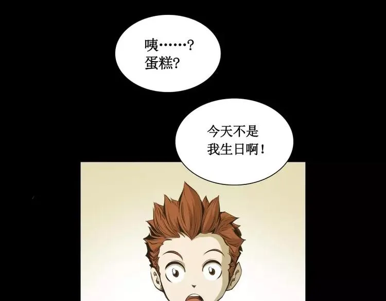 番外篇 追忆 第84页