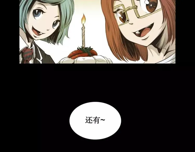 番外篇 追忆 第86页