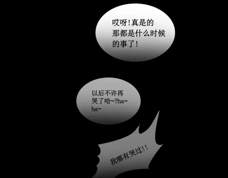 番外篇 追忆 第99页