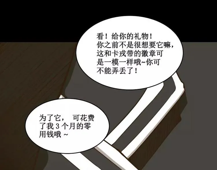 番外篇 追忆 第102页