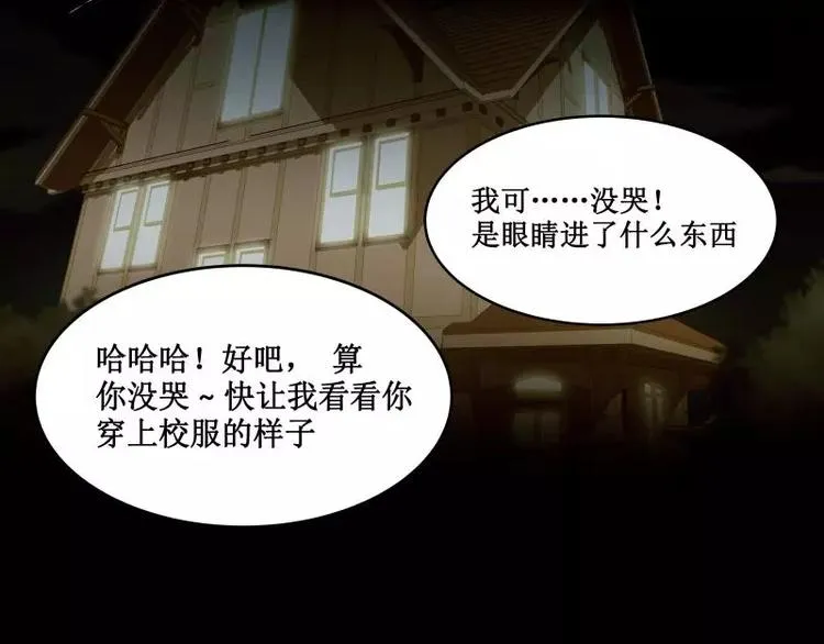番外篇 追忆 第106页